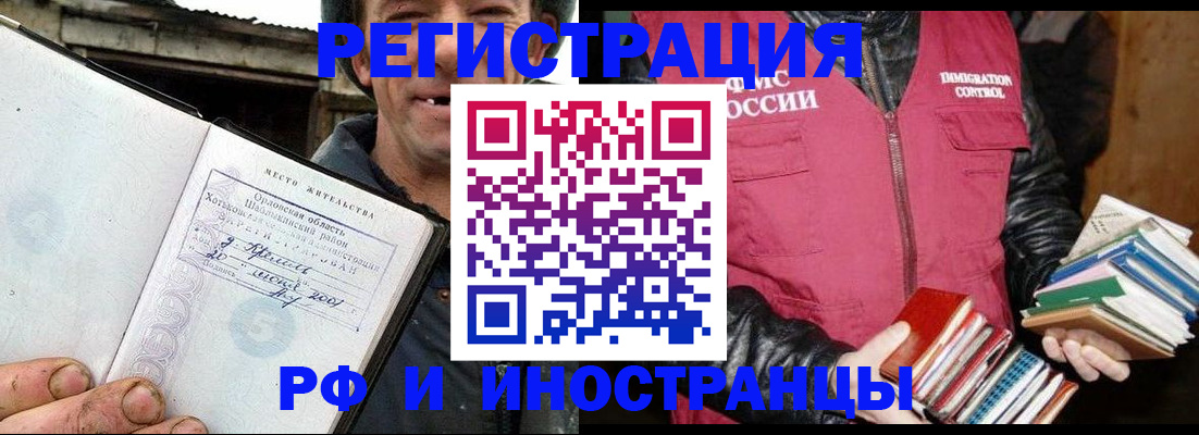 прописка для работы в Азнакаево