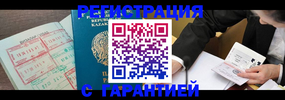 прописка законно в Азнакаево