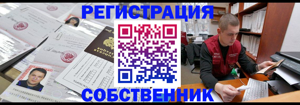 прописка в квартире в Азнакаево