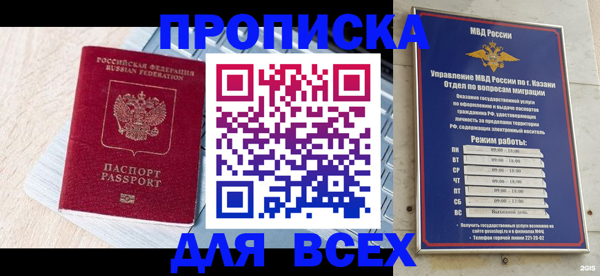 регистрация для школы в Азнакаево