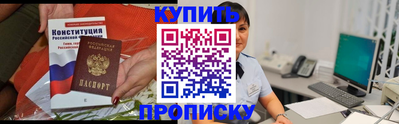 прописка иностранных граждан в Азнакаево